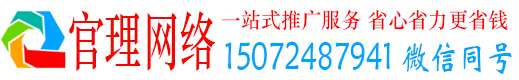 皇姑官理信息流营销